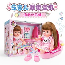 乐吉儿我家宝贝仿真婴儿洋娃娃早教语音马桶宝宝女孩生日玩具礼物