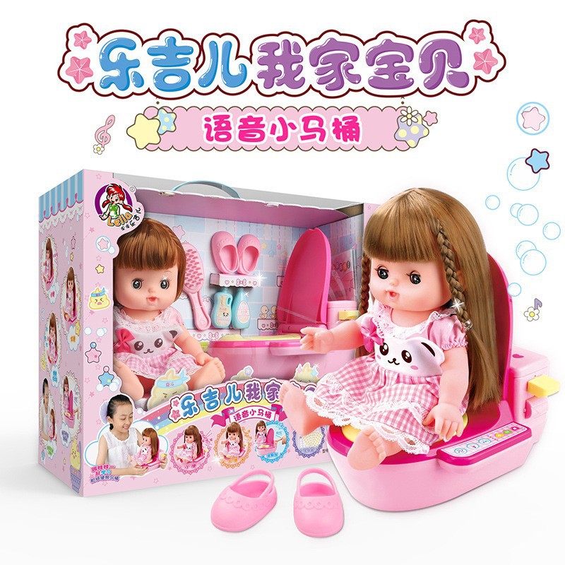 乐吉儿我家宝贝仿真婴儿洋娃娃早教语音马桶宝宝女孩生日玩具礼物