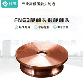 高压成套电器;冲压模;其他高压电器