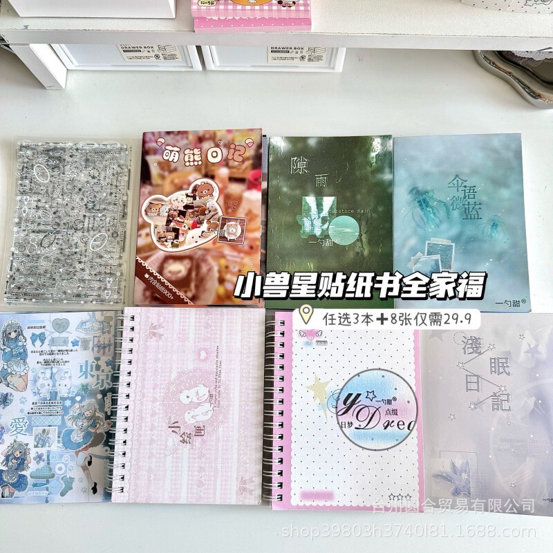 Little Beast Star Family Portrait Daydream Light Sleep Diary Umbrella Language Light Blue Cute Bear Diary Collage Journal Decorative Sticker Book