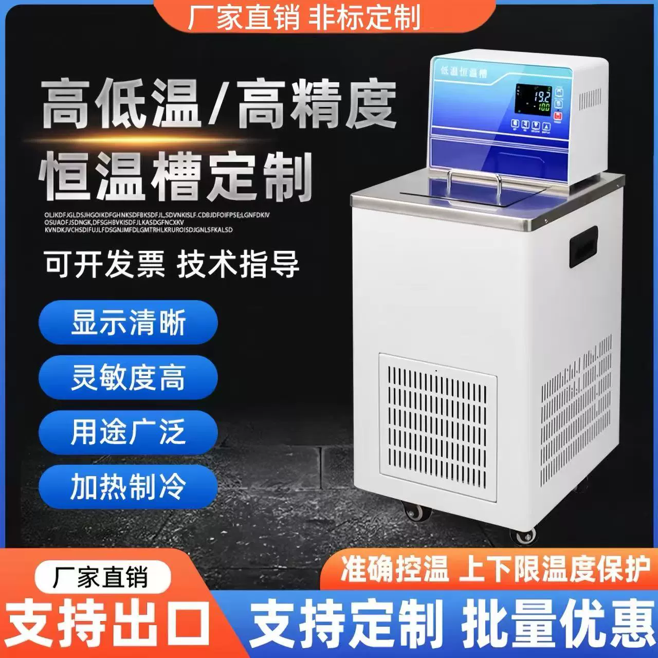 Лабораторный высокоточный низкотемпературный термостатический бак DC0506/-II/GDH-0506, горизонтальный термостатический бак для воды с высокой и низкой температурой