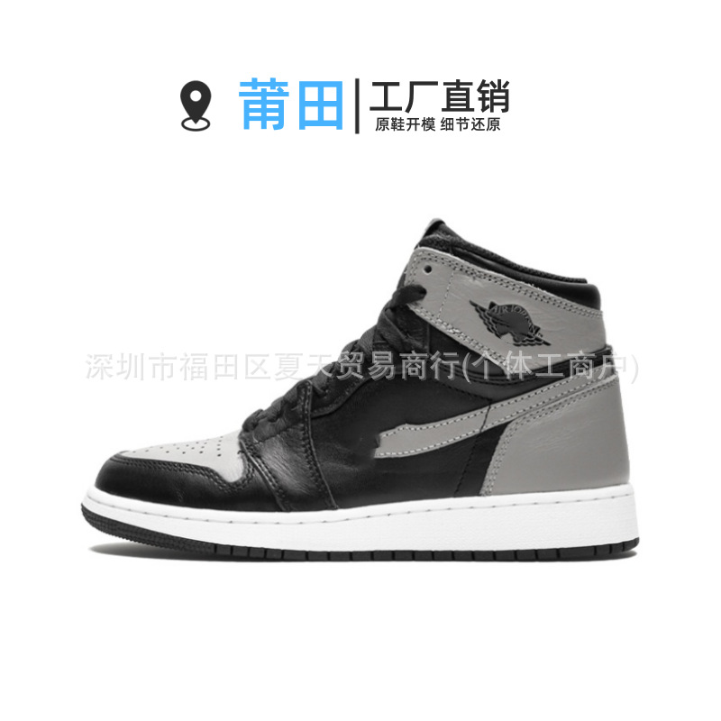 Aj1 high top-shadow gray-555088-013