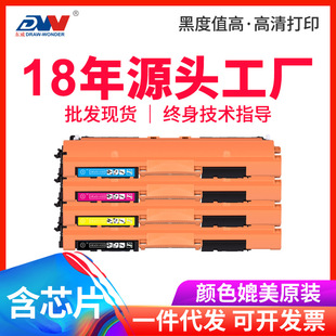 Dongwei применяется к HP HP M177FW Color Toner Cartridge 130a Pro M176N CF350A Офисные расходные материалы