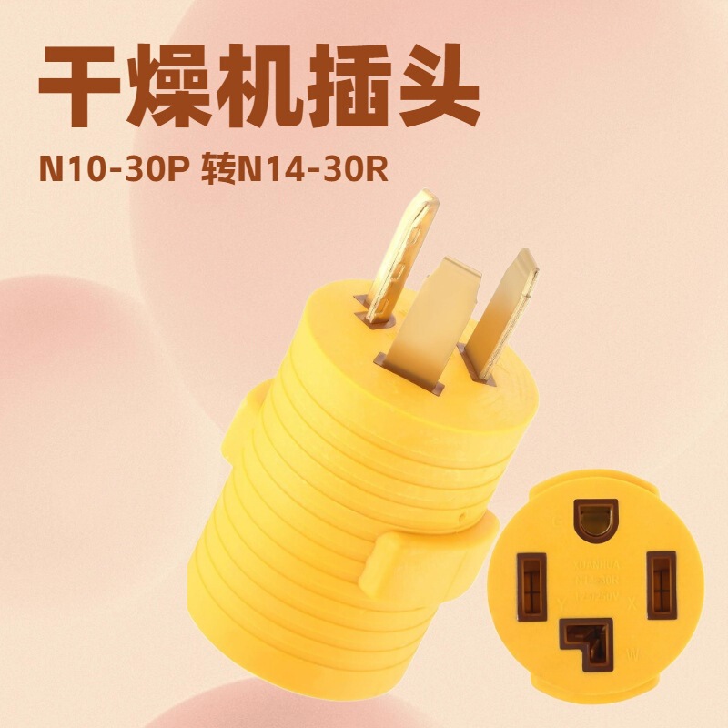 Supply American Old House Apartment Dryer Dryer Conversion Power Plug N10-30P to 14-30R