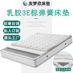 Honghai Household Removable and Washable Mattress, Dual Firmness, 1.5m Guesthouse 3E Coconut Palm Latex Spring Independent Pocket Coils