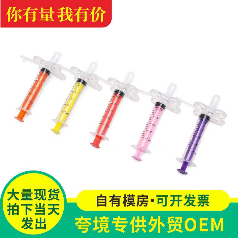 26 Models of Baby Injection Medicine Feeders, Soothing and Playing Mouth, Two-In-One Full Silicone Medicine Artifact, Simulated Playing Mouth and Pacifier Head