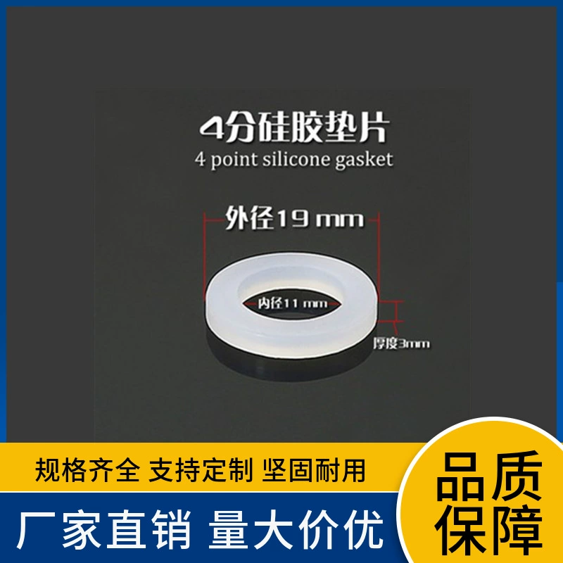 Прямая поставка 4-х точечная силиконовая плоская накладка сантехнические аксессуары Дин Цин тройной каучук фторкаучук уплотнительное кольцо Полиуретановая Прокладка