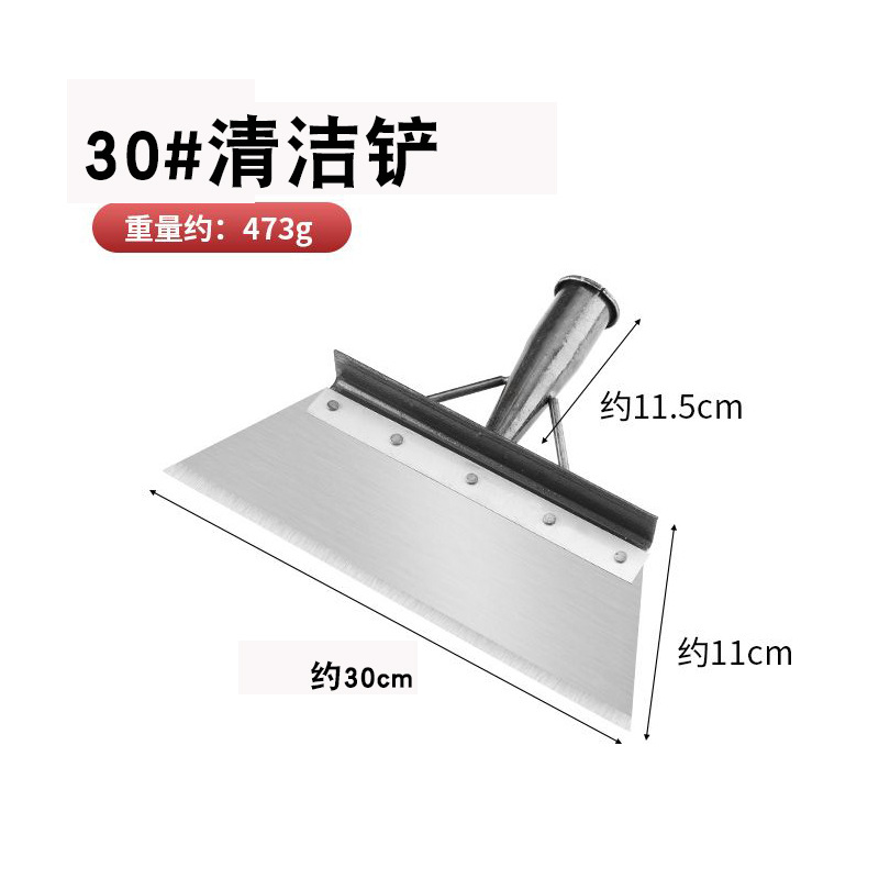 30铲
