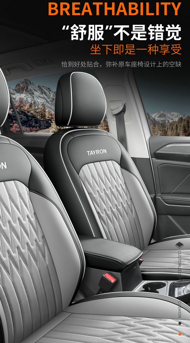 Volkswagen Tanyue Special Seat Cover All-inclusive Four Seasons GM Seat Cushion 19-24 330 Seat Cover Leather Seat Cushion
