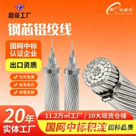 电力电缆;绝缘导线;裸电线