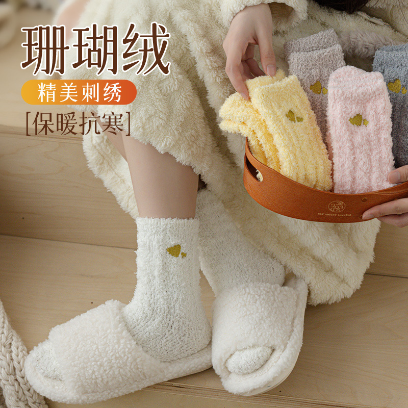 秋冬新双爱心刺绣珊瑚绒袜子女保暖加厚毛绒睡眠袜宽松地板月子袜|undefined