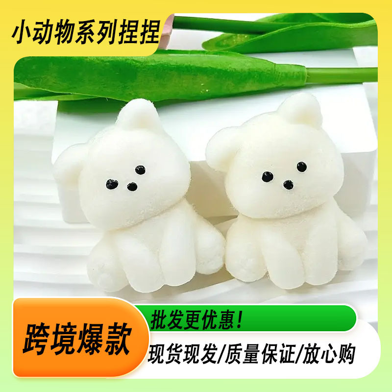 Stress Relief Squishy Cute Puppy Tpr Small Animal Squishy Plush Stress Relief Toy