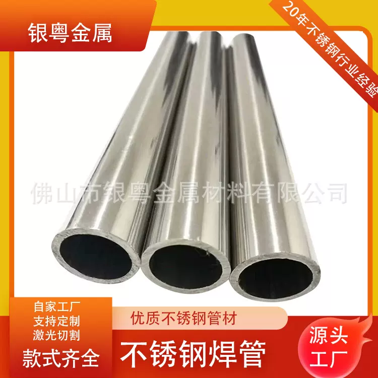 厂家批发201不锈钢圆管毛细管无缝钢管304不锈钢管直径5mm-219mm