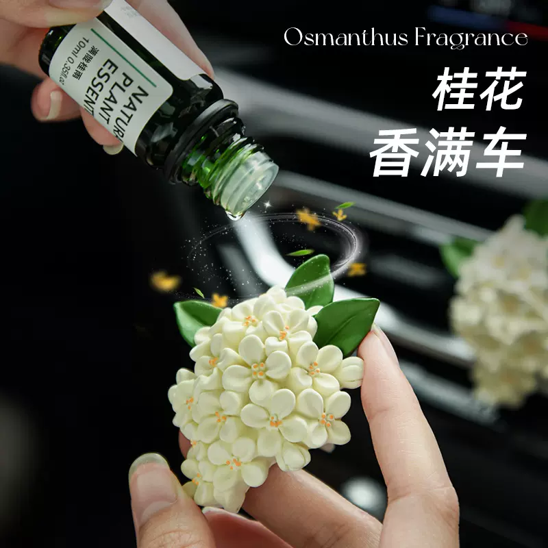 桂花车载香薰扩香石汽车空调出风口香水2025新款车内装饰女生香氛