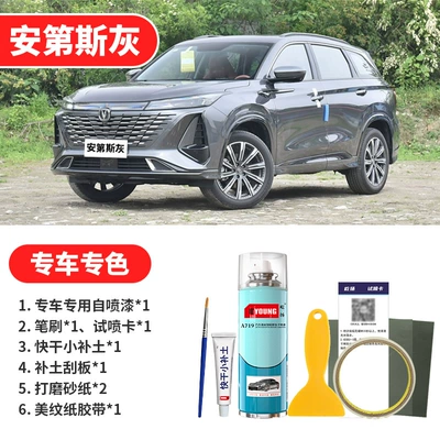 Avtomobil boya qələmləri, in Andes Gray, car paint - andes-gray-emergency-repair