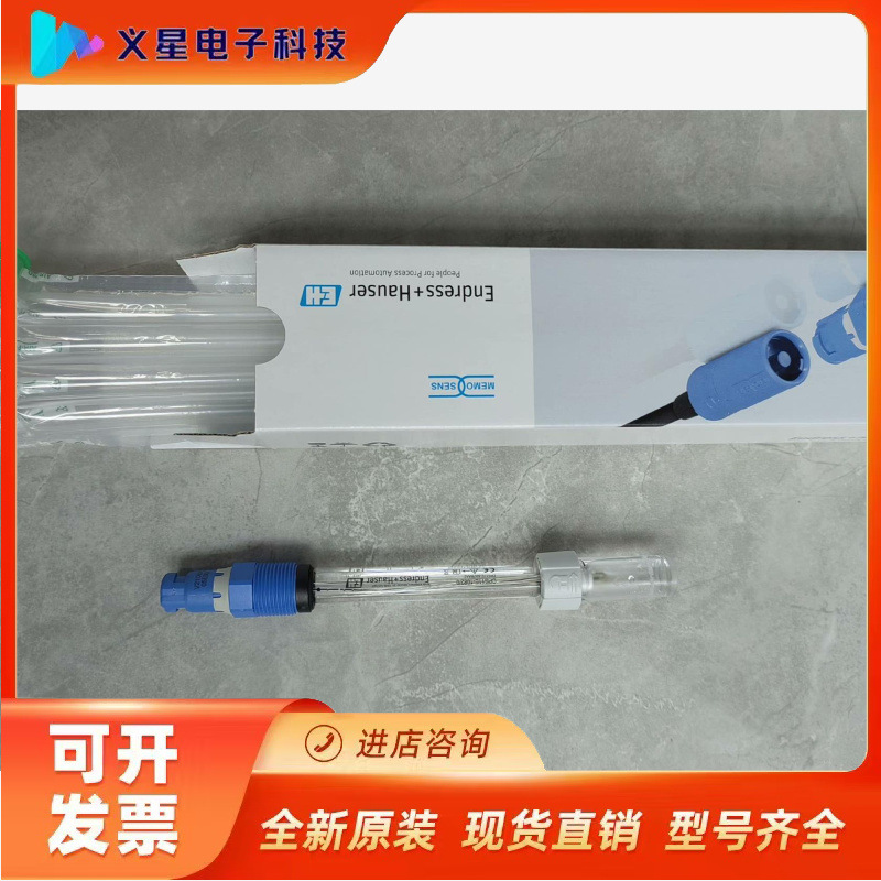 E+H ph电极CPS11E-AA7BAA2，大量现货，原厂议价  核实库存