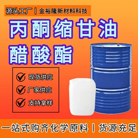 分析试剂;乳化剂;酯
