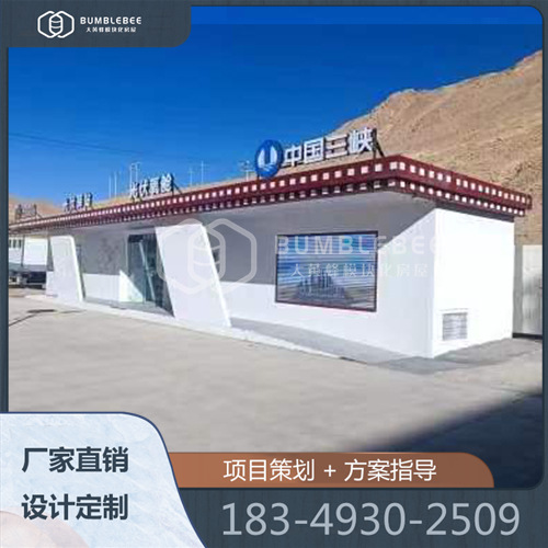 青海藏式风格光伏驿站 高原移动公厕 感应泡洗厕所 景区卫生间