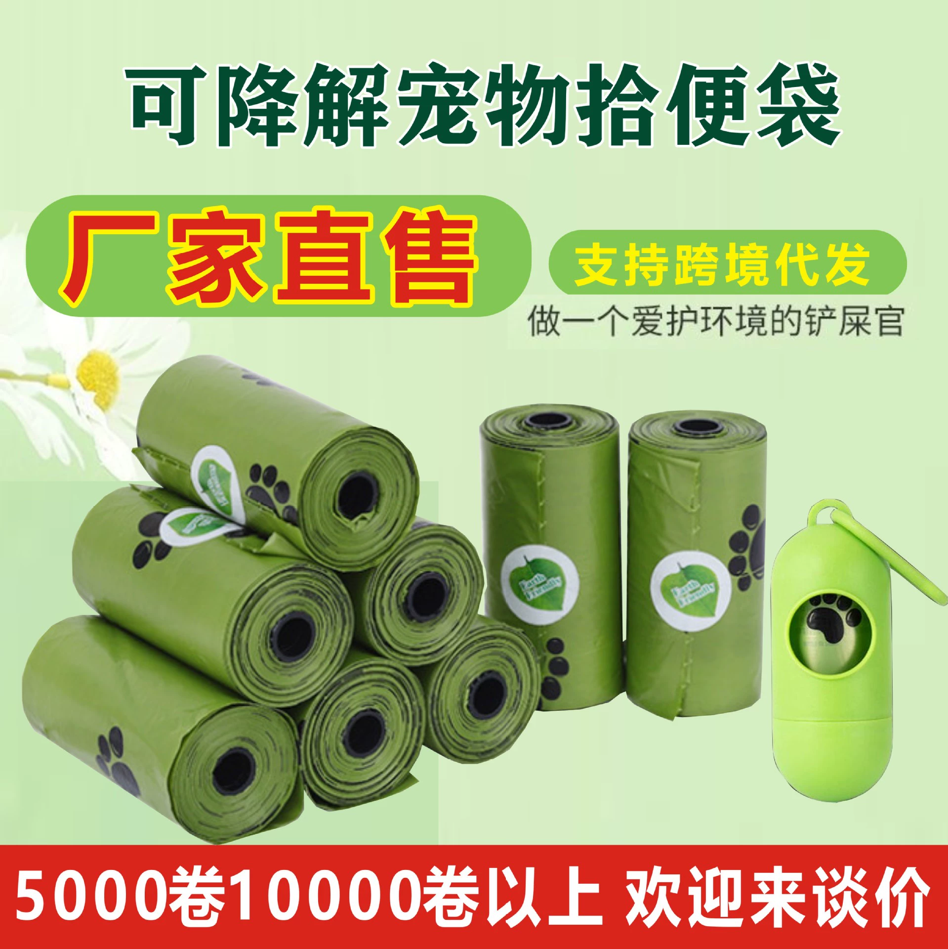 Утолщенные пакеты для собачьих экскрементов, биоразлагаемые пакеты для собачьих экскрементов, пакеты для экскрементов с ароматом, экологически чистые мешки для мусора для домашних животных оптом