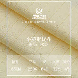 移圈罗纹提花布250gTR黏胶氨纶弹力镂空童装吊带背心针织提花面料