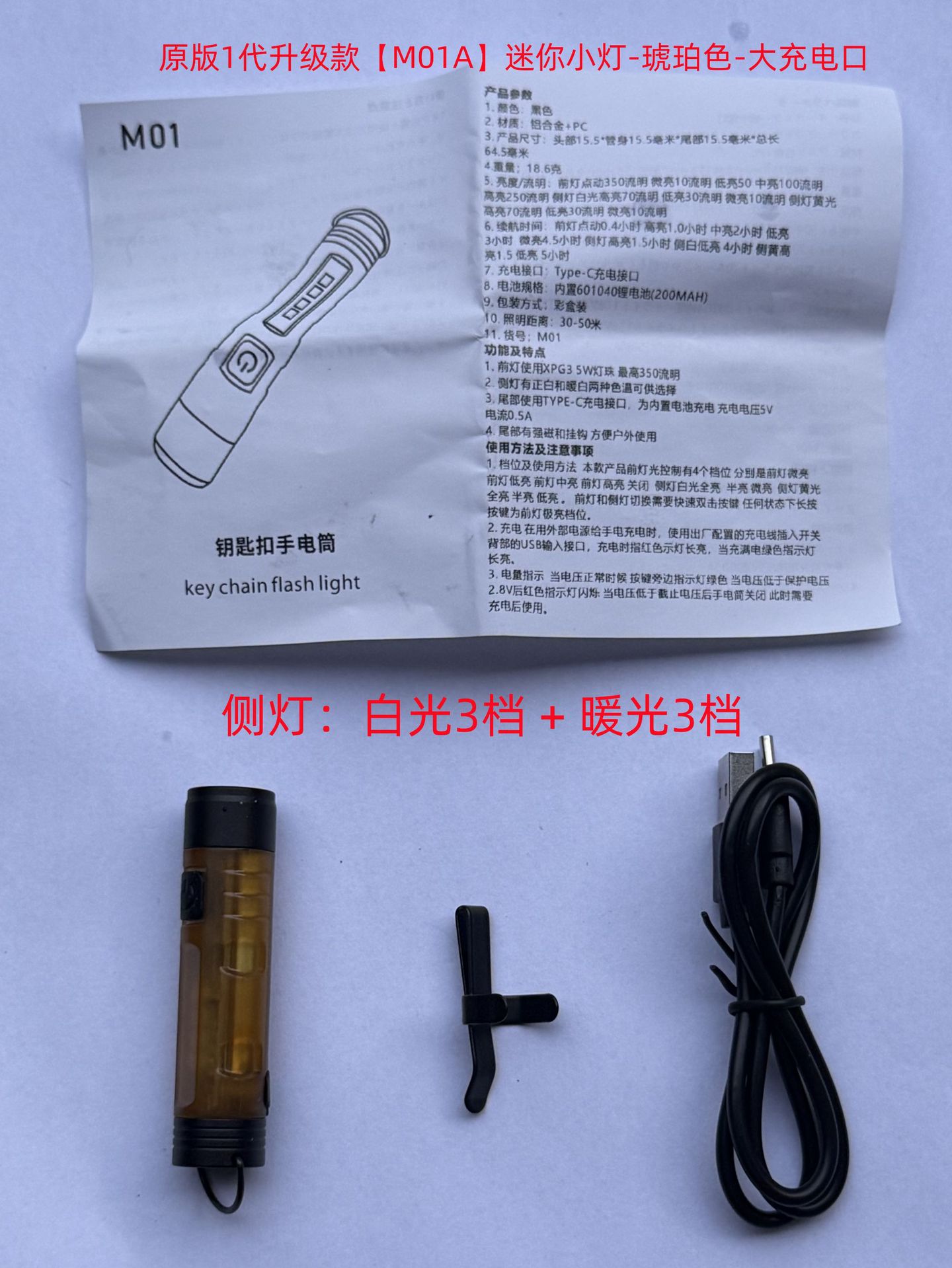 Original 1st generation upgrade - amber [effortlessly creates ambiance] large charging port