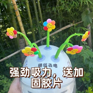 Helmet suction cup sunflower decoration, suitable for motorcycles and electric scooters, cute accessory for swaying and riding