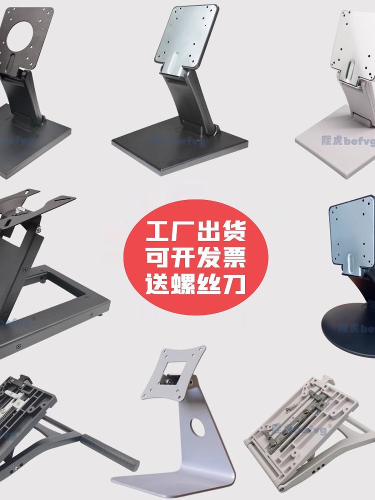 Universal Desktop Stand Monitor Base Industrial All-In-One Machine Monitor Stand Foldable Lifting Base