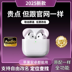 华强北蓝牙耳机7代2025新款无线蓝牙耳机Air7七代蓝牙耳机无线