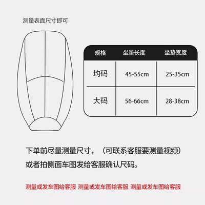 Electric Vehicle Heat-Insulating Seat Cushion, Electric car cushion