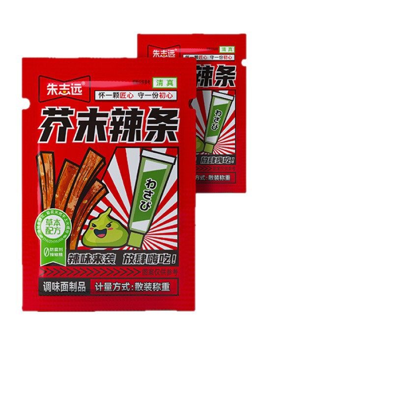 芥末辣条大辣片零食网红爆款麻辣休闲小零食小吃解馋食品零食批发|undefined