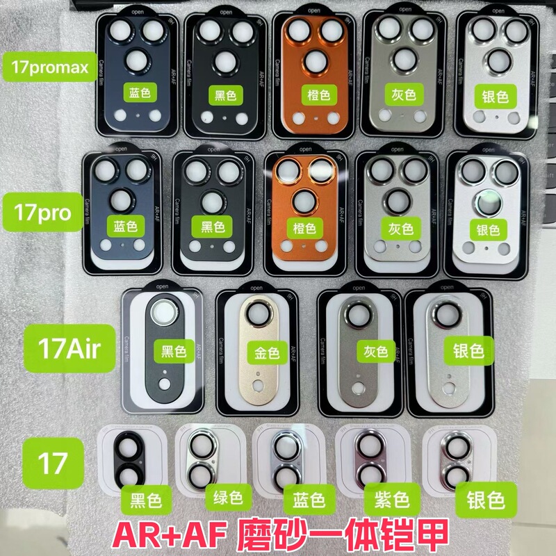 适用苹果17Promax一体铠甲镜头膜喷砂金属磨砂苹果iP17手机镜头贴|undefined