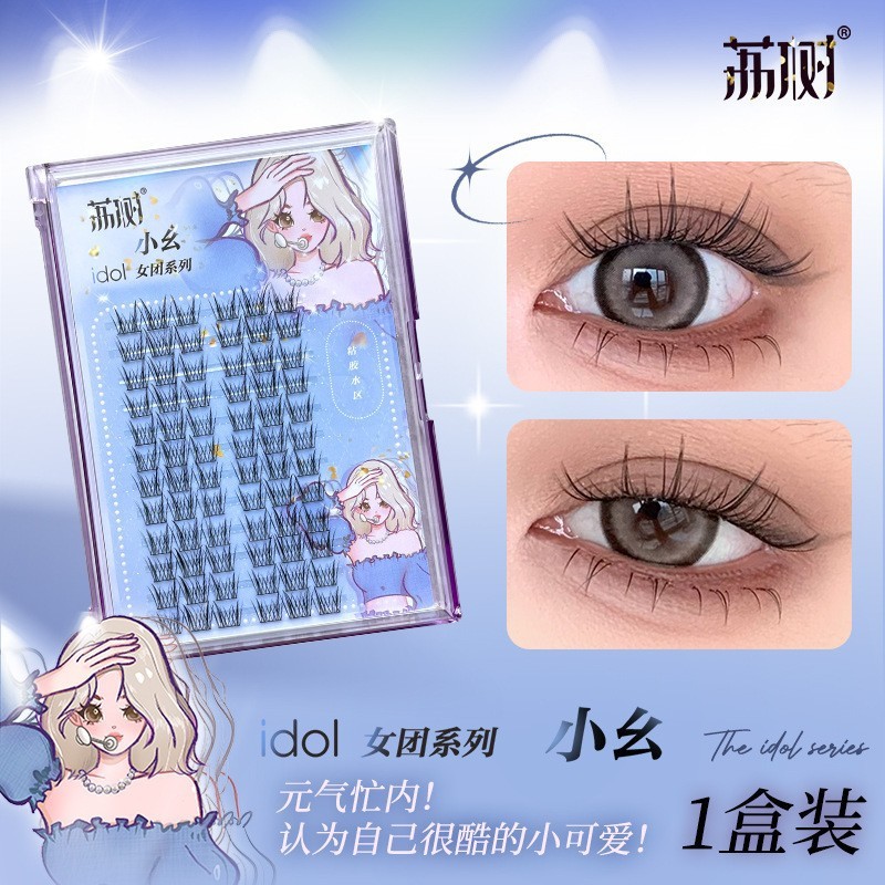 【新製品】Lishu Girl Group 2.0 女性用つけまつげ ナチュラル 2025 新しいまつげステッカー 再利用可能|undefined