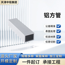 阳极氧化铝合金方管铝方通氟碳喷涂铝方管木纹转印6061铝合金型材