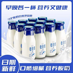低脂肪オールドヨーグルトガラス瓶フルボックス卸売オールドブランドオリジナル発酵乳酸菌ヨーグルト公式旗艦店