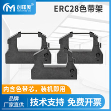 适用爱普生ERC28色带架M2000/29745白象CM880/ HM850/870S封口机