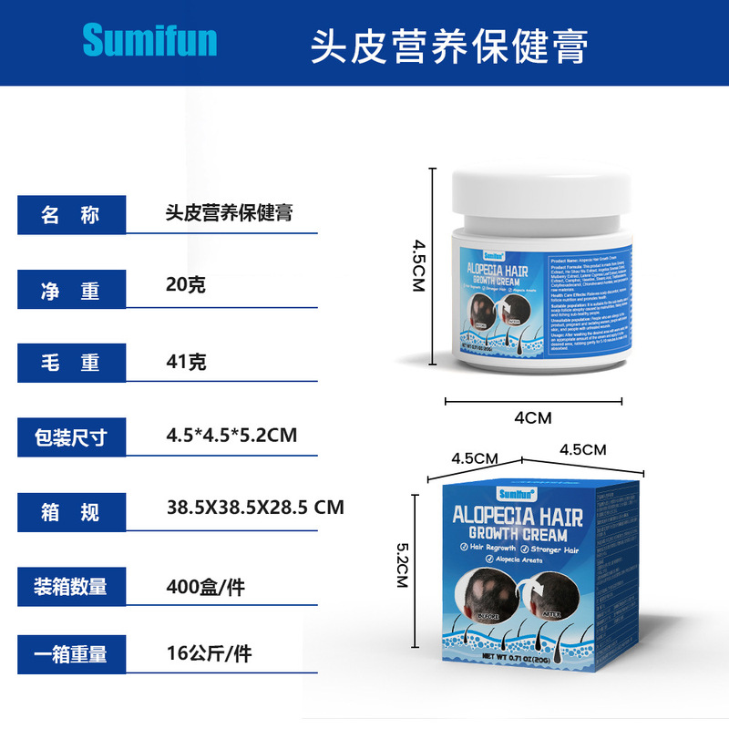 Sumifun国境を越えた対外貿易アマゾンのはげたクリーム頭部皮膚ケアクリーム髪ケアメーカーの現物|undefined