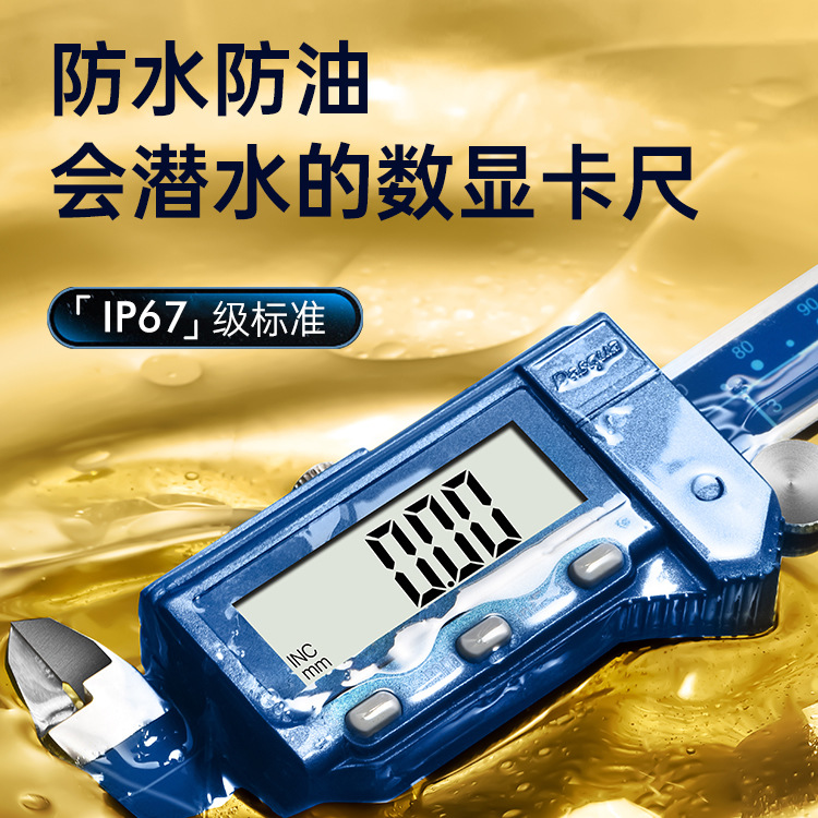 达时科数显游标卡尺高精度工业级ip67深度防水防油防尘电子不锈钢