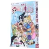 Navigation King (Volume 82 World Element)