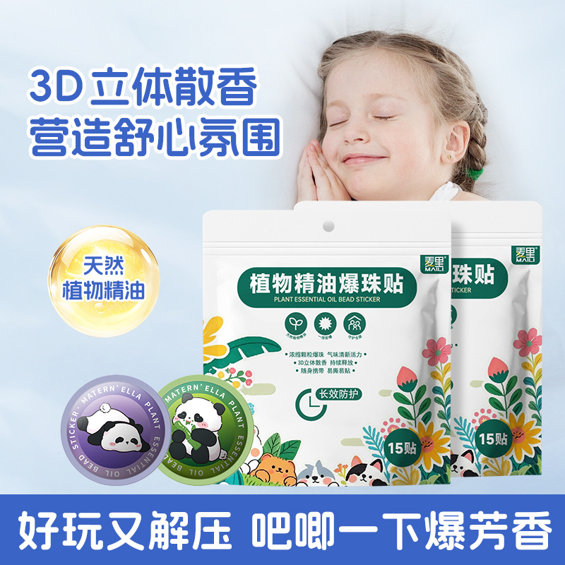 Explosive Bead Plant Essential Oil Sticker Baby Children Sticker Baby Adult Outdoor Explosive Bead Cartoon Essential Oil Sticker Factory Wholesale