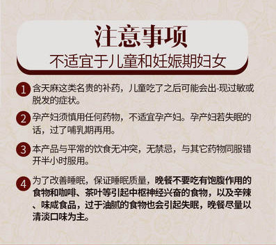 Ming Shi Bei He Granules (Tian Ma & Ling Zhi Blend) โ Sleep-Support Herbal Granule Sachets key features
