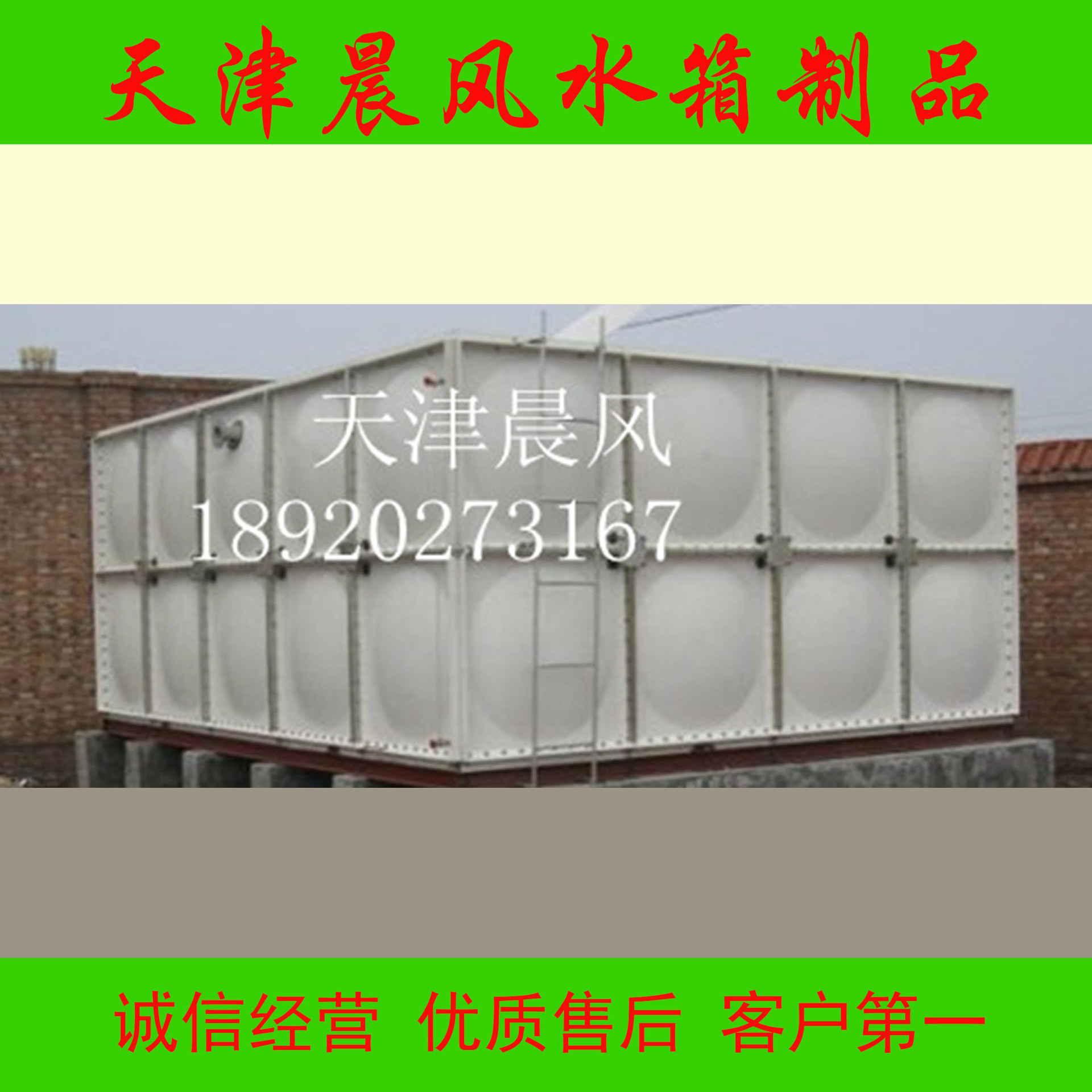 厂价供应/保定/模压玻璃钢水箱 规格齐全