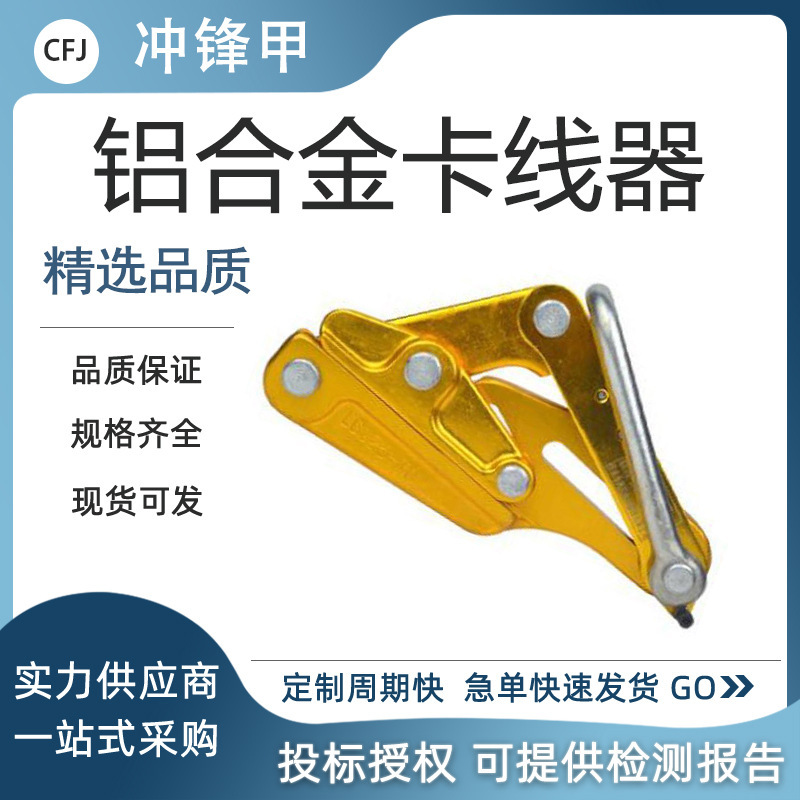 电力线路施工电缆夹线器绝缘导线卡线器架空绝缘线紧线钳