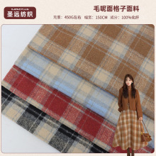 格子毛呢布料面料秋冬服装加厚大衣外套风衣裤裙子毛呢子布头