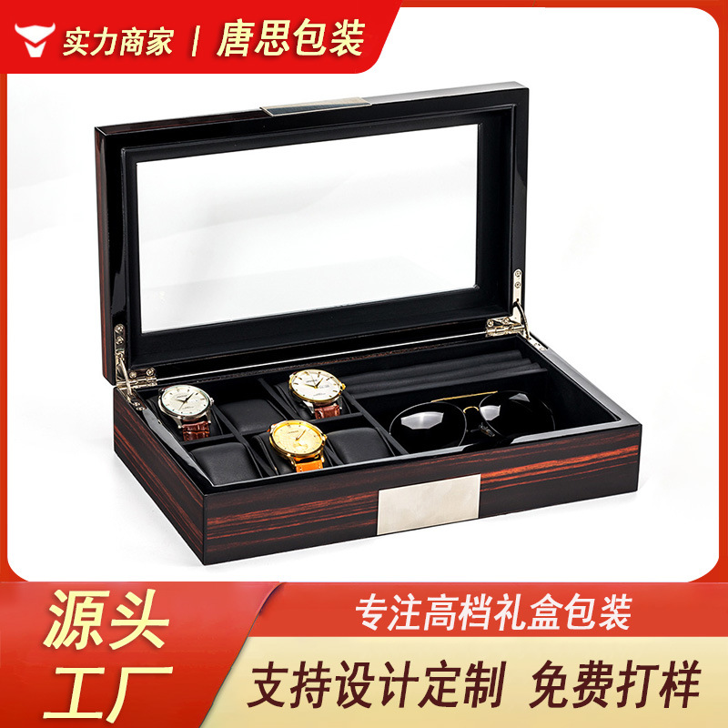 高档首饰盒收纳盒黑檀木送礼盒包装手表眼镜首饰收纳盒
