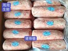 猪骨髓 大量批发 冷链配送 冷冻产品