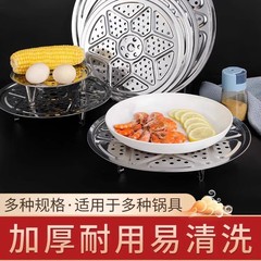 不锈钢蒸锅大锅蒸片蒸盘蒸架蒸笼片馒头垫炒锅垫