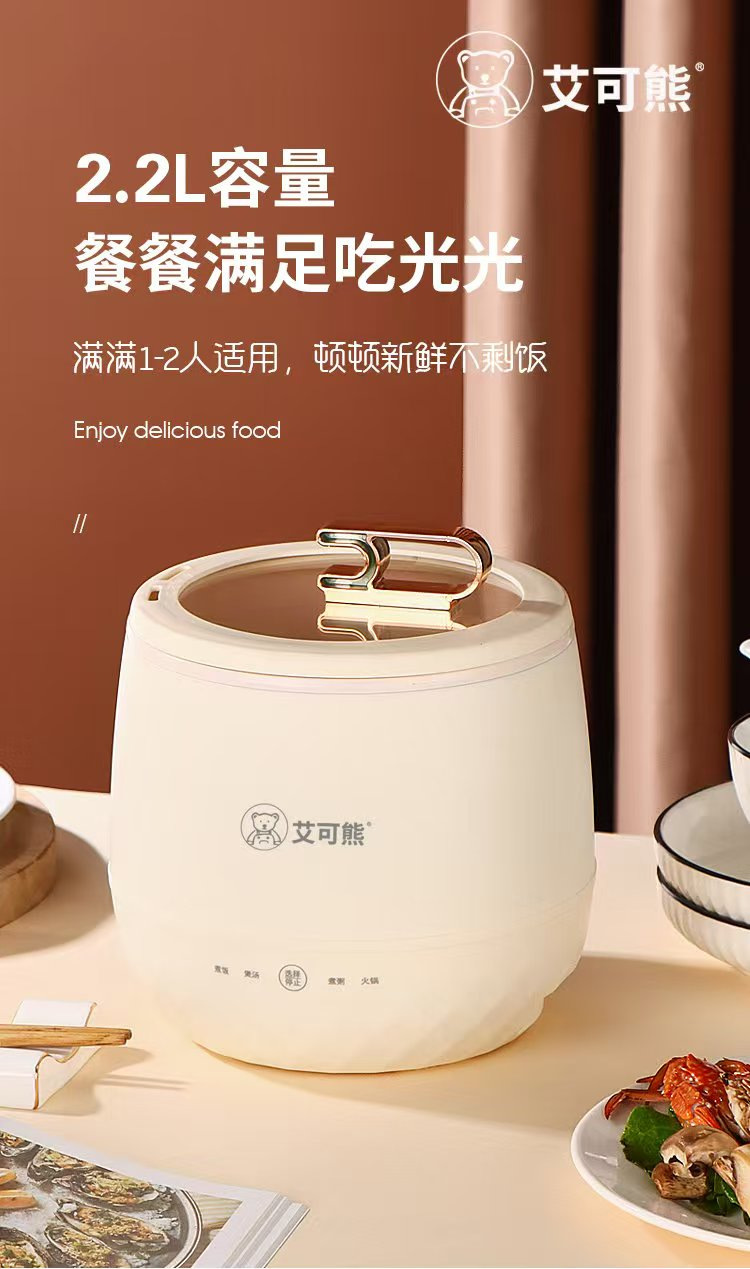 미니 전기밥솥 (공장 직판 최저가, 대량 구매 시 가격 협의 가능. 공장 최저가 문의는 연락 주세요. 완제품 및 부품 주문 문의 환영합니다.)