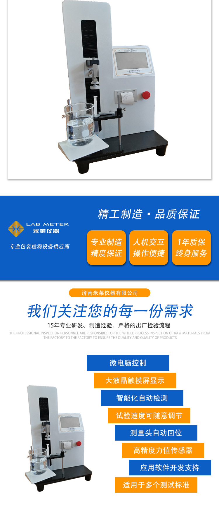 注射器滑动性能_02