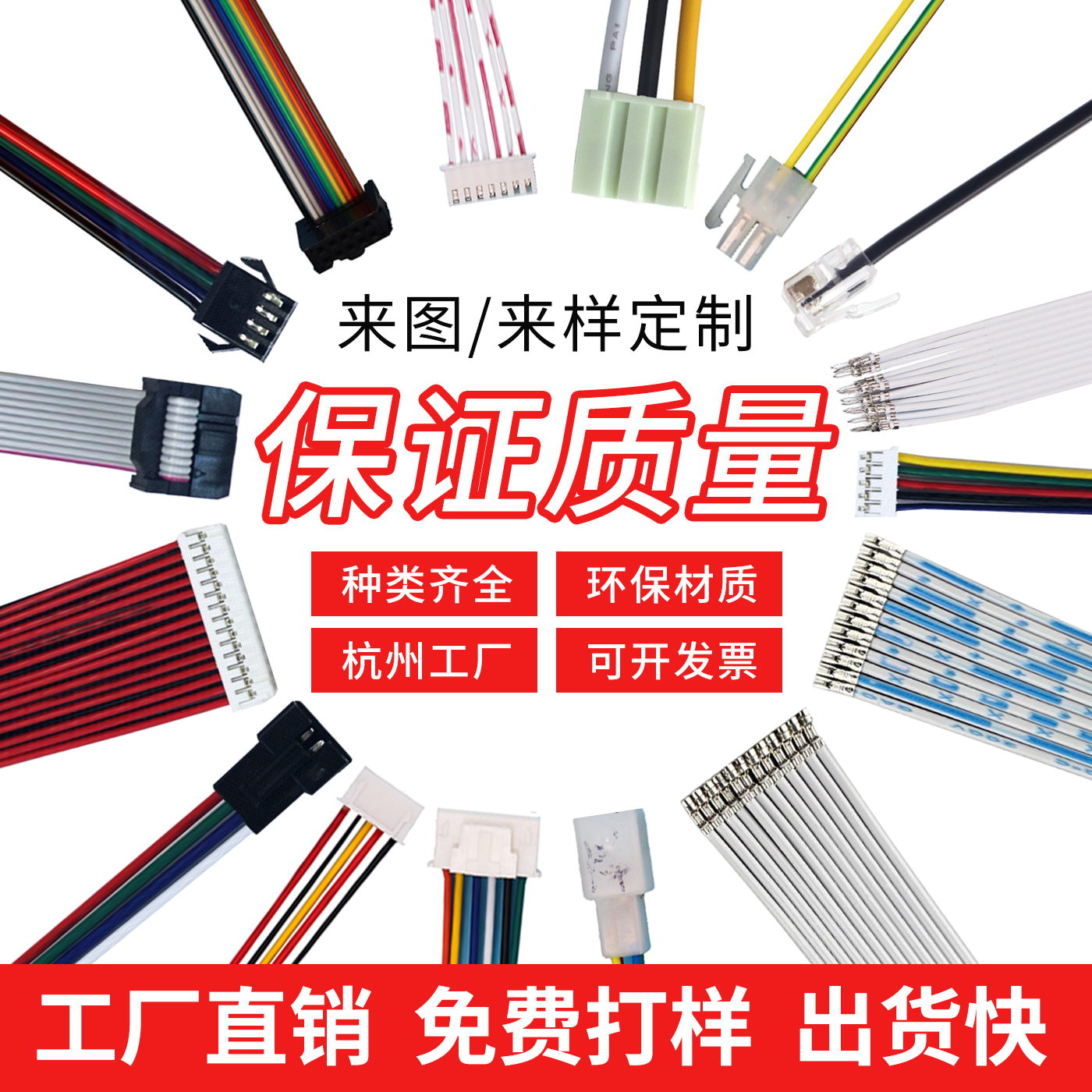线束加工定 做排线电子线连接线杜邦2.54XH2510CH VH PH等端子线
