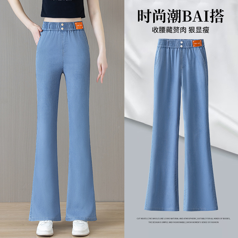 Tencel Bootcut Jeans Women's Summer Thin 2025 New High Waist Elastic Waist Large Size Fat mm Flared Pants